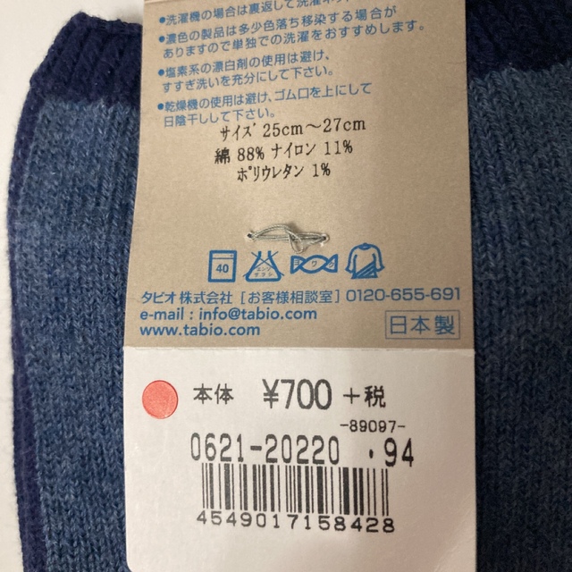 靴下屋(クツシタヤ)のyasu様専用　足袋ソックス　靴下屋 メンズのレッグウェア(ソックス)の商品写真