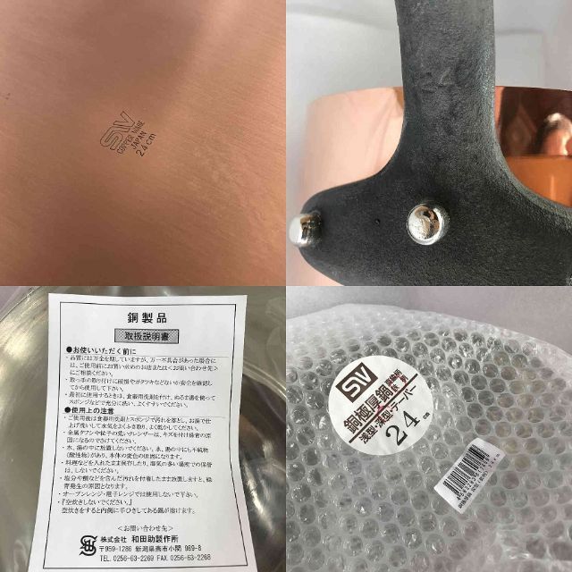【未使用】和田助製作所 銅 極厚片手鍋 24cmと27cm・ガス専用