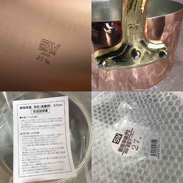 未使用】和田助製作所 銅 極厚片手鍋 24cmと27cm・ガス専用 鍋/フライパン