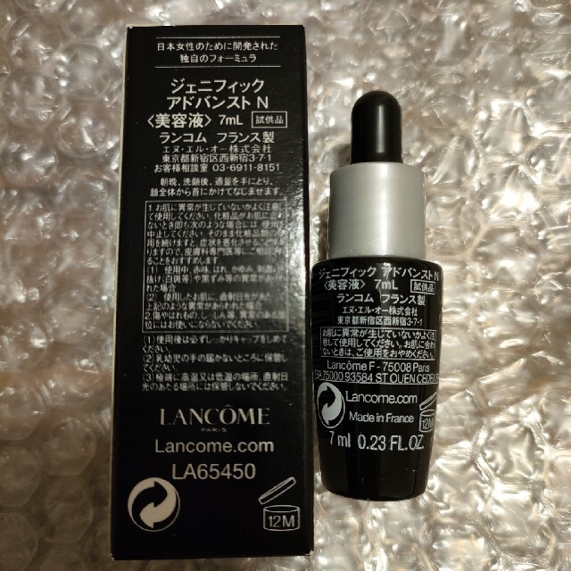 LANCOME(ランコム)のランコム　ジェニフィックアドバンストN コスメ/美容のスキンケア/基礎化粧品(美容液)の商品写真