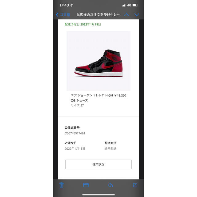 NIKE(ナイキ)のジョーダン1 メンズの靴/シューズ(スニーカー)の商品写真