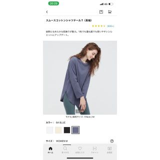 ユニクロ(UNIQLO)のユニクロ　シャツテールT(Tシャツ(長袖/七分))