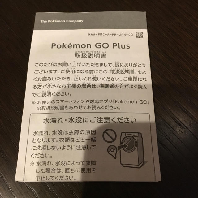 ポケモン(ポケモン)のポケモンGOプラス美品箱なし エンタメ/ホビーのゲームソフト/ゲーム機本体(携帯用ゲーム機本体)の商品写真