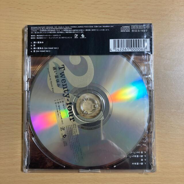 遅い夏休み　新品・未使用品 エンタメ/ホビーのCD(ポップス/ロック(邦楽))の商品写真