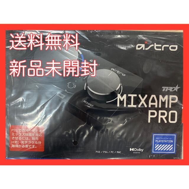 【新品未開封】ASTRO Gaming ミックスアンプ プロ　MAPTR-002PS4