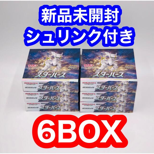 Box/デッキ/パックポケモンカード　スターバース　新品未開封シュリンク付き 6BOX