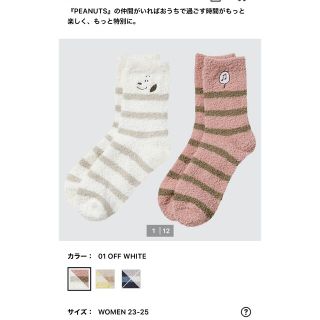 ユニクロ(UNIQLO)のユニクロ　ピーナッツホリデー　スヌーピー　ヒートテック　ルームソックス(ソックス)