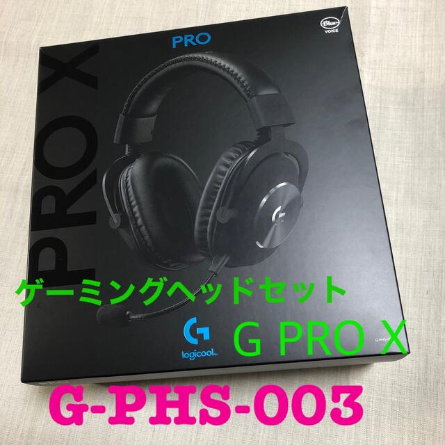 【ジャンク品】G PRO X ヘッドセットG-PHS-003