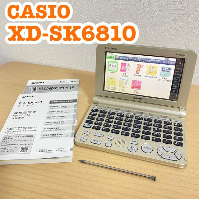 ブランド雑貨総合 美品 電子辞書 CASIO EX-WORD XD-SK6810 - 電子 ...