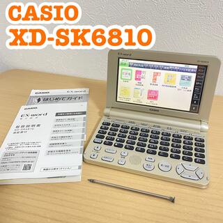 カシオ(CASIO)のCASIO カシオ　電子辞書　EX-word XD-SK6810(電子ブックリーダー)