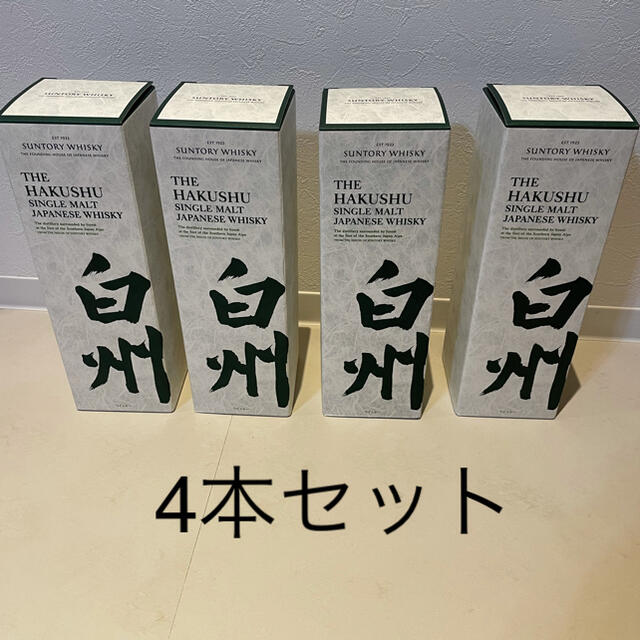 新品】響山崎白州 700ml 3本セット サントリーウイスキー 新品】響山崎白州 700ml 3本セット サントリーウイスキー
