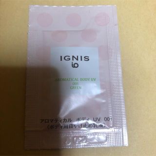 イグニス(IGNIS)のALBION アルビオン  IGNIS イグニス 日焼け止め サンプル(日焼け止め/サンオイル)