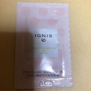 イグニス(IGNIS)のALBION アルビオン  IGNIS イグニス 日焼け止め サンプル(日焼け止め/サンオイル)