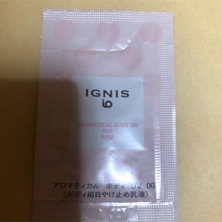 イグニス(IGNIS)のALBION アルビオン  IGNIS イグニス 日焼け止め サンプル(日焼け止め/サンオイル)