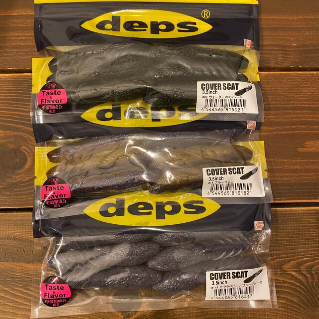 deps デプス　カバースキャット3.5 3パックセット