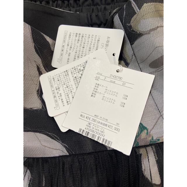 アプワイザーリッシェ購入 2wayチュールプリーツプリントスカート