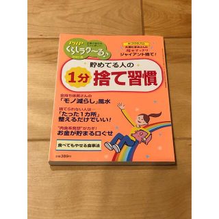 PHP増刊 くらしラク～る 2020年 03月号(ニュース/総合)