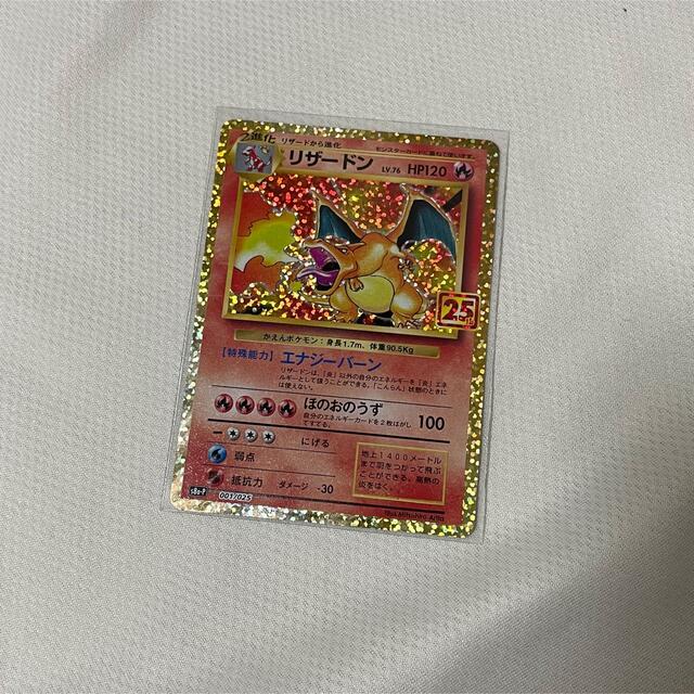 リザードン 25th リザードン 25th