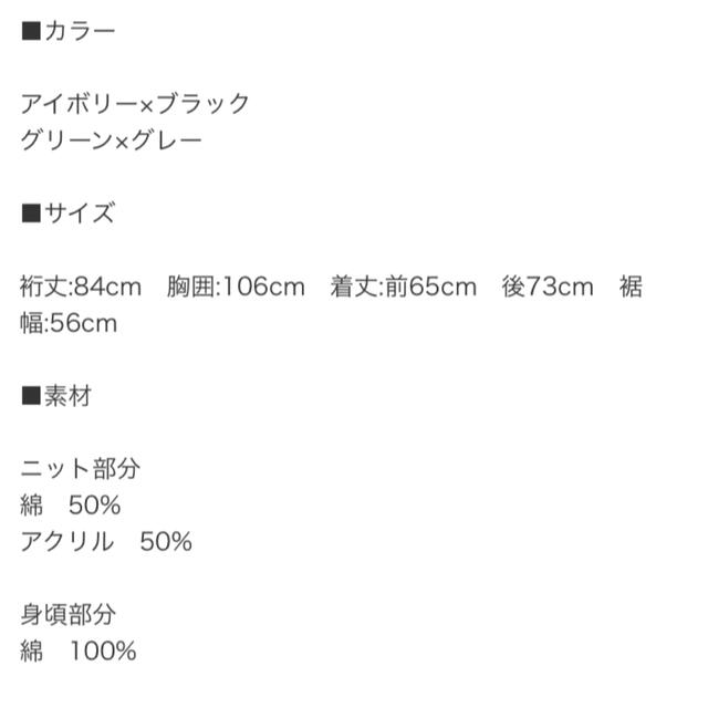 machatt☆ボーダードッキングプルオーバー レディースのトップス(ニット/セーター)の商品写真