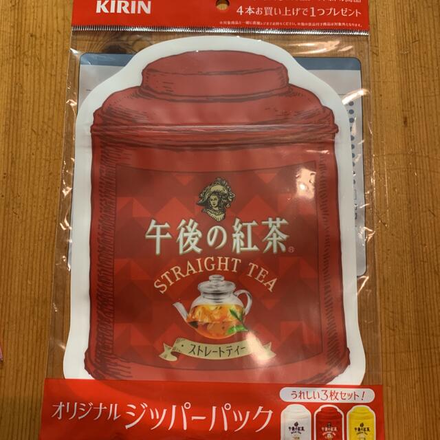 キリン(キリン)のジッパーパック　4セット インテリア/住まい/日用品のキッチン/食器(収納/キッチン雑貨)の商品写真