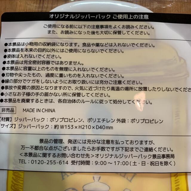 キリン(キリン)のジッパーパック　4セット インテリア/住まい/日用品のキッチン/食器(収納/キッチン雑貨)の商品写真