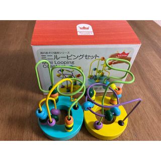 ボーネルンド(BorneLund)のミニルーピングセット　(知育玩具)