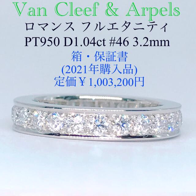 Van Cleef & Arpels(ヴァンクリーフアンドアーペル)のちゃこ様専用となります。 レディースのアクセサリー(リング(指輪))の商品写真