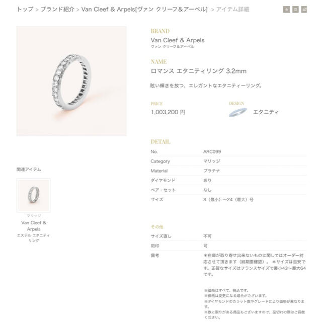 Van Cleef & Arpels(ヴァンクリーフアンドアーペル)のちゃこ様専用となります。 レディースのアクセサリー(リング(指輪))の商品写真