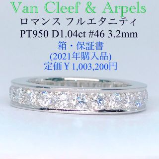 ヴァンクリーフアンドアーペル(Van Cleef & Arpels)のちゃこ様専用となります。(リング(指輪))