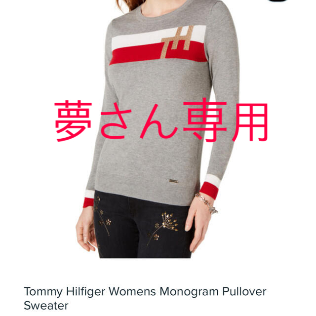 TOMMY HILFIGER(トミーヒルフィガー)のトミーヒルフィガー Tommy Hilfiger セーター 春服 冬服 レディースのトップス(ニット/セーター)の商品写真