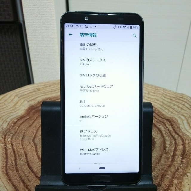 SHARP AQUOS sense 3 shv45