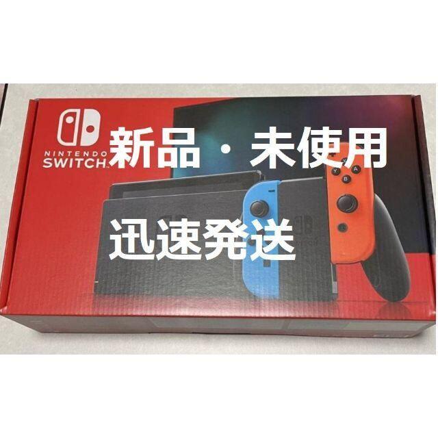 任天堂(ニンテンドウ)の★新品・未開封★　ニンテンドースイッチ　本体　ネオンレッド　ネオンブルー エンタメ/ホビーのゲームソフト/ゲーム機本体(家庭用ゲーム機本体)の商品写真