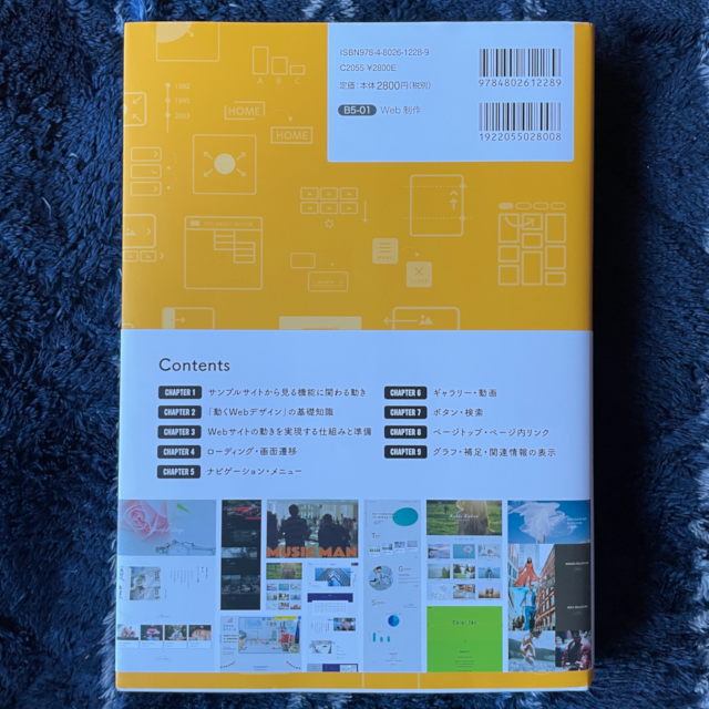 動くWebデザインアイディア帳 エンタメ/ホビーの本(コンピュータ/IT)の商品写真