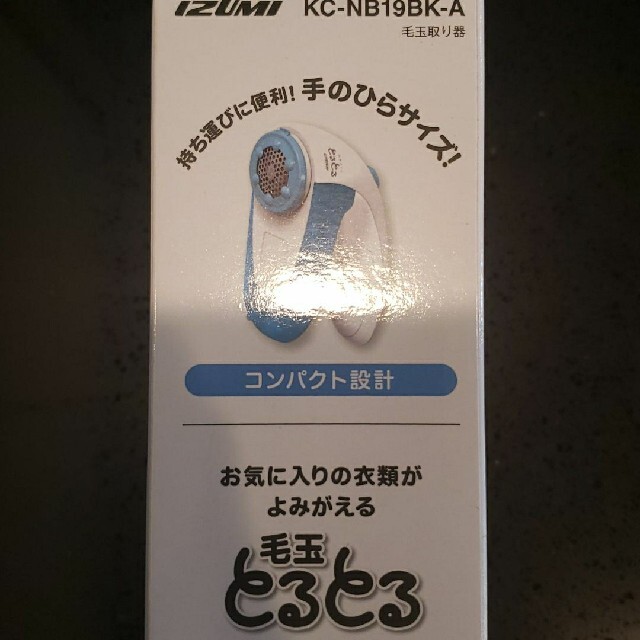 爆買い!】 IZUMI イズミ KC-NB19BK-A 毛玉取り器 とるとる IZUMI 毛玉取り器 とるとる KC-NB19BK-A