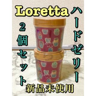 ロレッタ(Loretta)のロレッタ Loretta ハードゼリー 2個 スタイリング剤(ヘアワックス/ヘアクリーム)