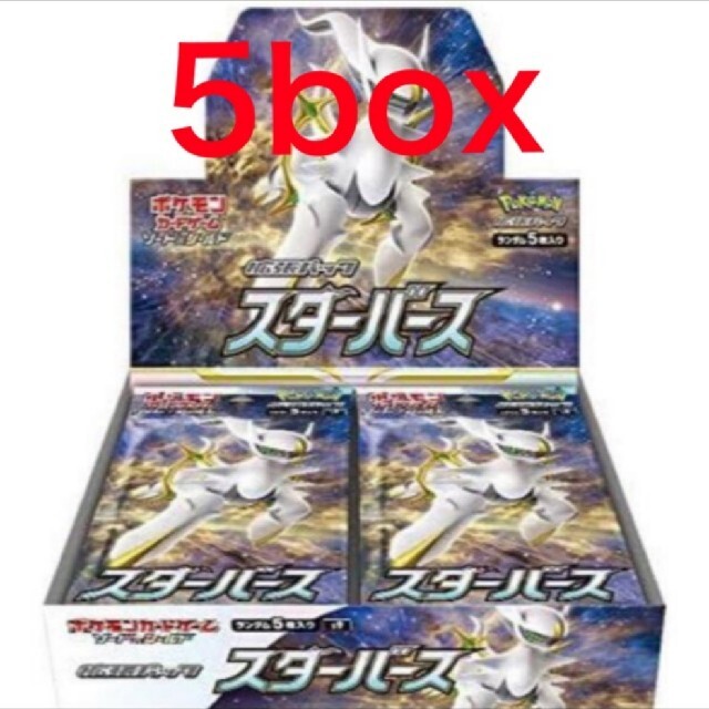 ポケモンカードゲーム 拡張パック スターバース 5BOXセット