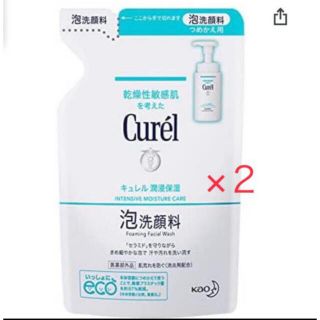 キュレル(Curel)の【２パック】キュレル 泡洗顔料  詰め替え　新品(洗顔料)