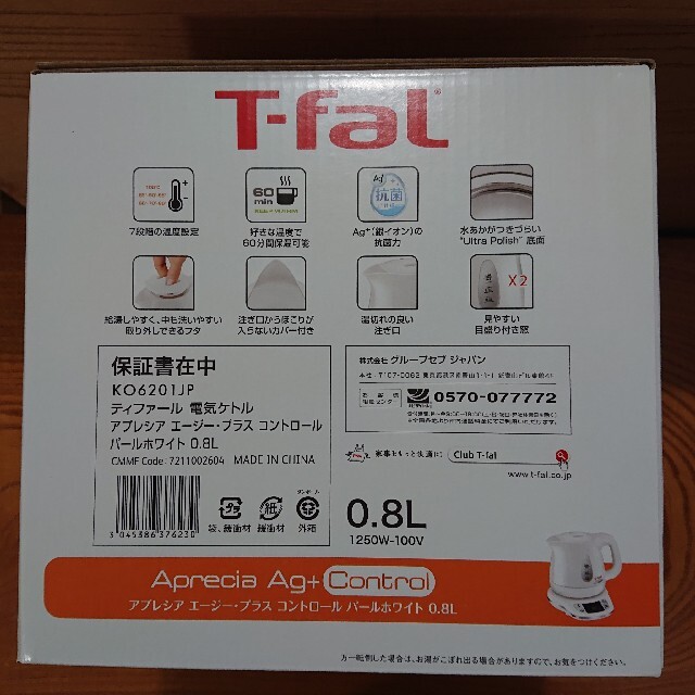 T-fal(ティファール)のアプレシアＡｇ＋コントロール　パールホワイト KO6201JP  新品未使用 スマホ/家電/カメラの生活家電(電気ケトル)の商品写真