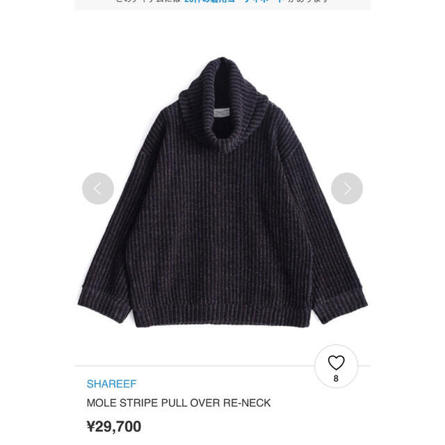 SHAREEF MOLE STRIPE PULL OVER RE-NECKニット/セーター