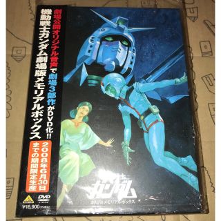 バンダイ(BANDAI)の機動戦士ガンダム　劇場版メモリアルボックス DVD(舞台/ミュージカル)