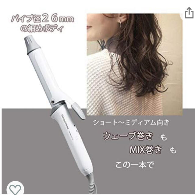 KOIZUMI(コイズミ)のKOIZUMI コテ　Monochrome KHR-1800 スマホ/家電/カメラの美容/健康(ヘアアイロン)の商品写真