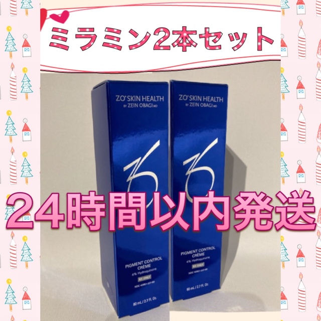 ☆新品☆ 〖 ミラミン2本セット 〗 *.+゜ゼオスキン*.+゜ | www