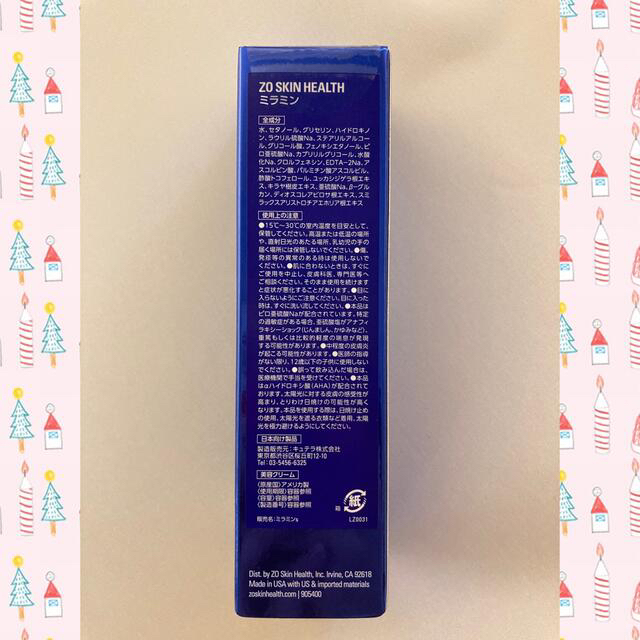 ☆新品☆ 〖 ミラミン2本セット 〗 *.+゜ゼオスキン*.+゜ | www