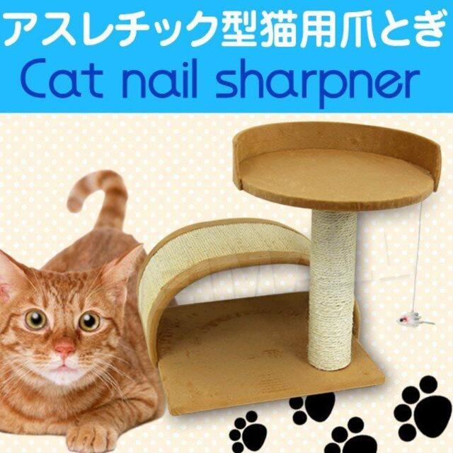 爪とぎ 猫 麻 アスレチック型 猫用 ネコ つめとぎ 爪研ぎ おしゃれ 250の通販 By なすぽん S Shop ラクマ 爪とぎ 猫 麻 アスレチック型 猫用 ネコ つめとぎ 爪研ぎ おしゃれ 250の通販 By なすぽん S Shop ラクマ