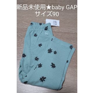 ベビーギャップ(babyGAP)の新品未使用★baby GAP レギンスパンツ　サイズ90(パンツ/スパッツ)