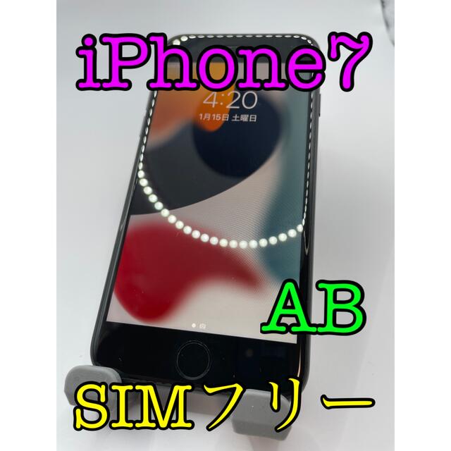 iPhone(アイフォーン)のiPhone 7 Black 32 GB SIMフリー　#22018 スマホ/家電/カメラのスマートフォン/携帯電話(スマートフォン本体)の商品写真