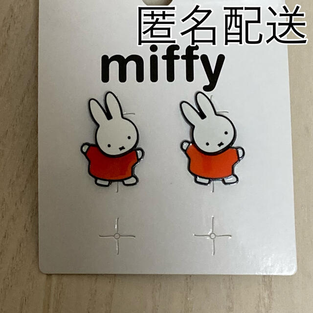 しまむら(シマムラ)のミッフィー ゆらゆら ピアス miffy しまむら レディースのアクセサリー(ピアス)の商品写真