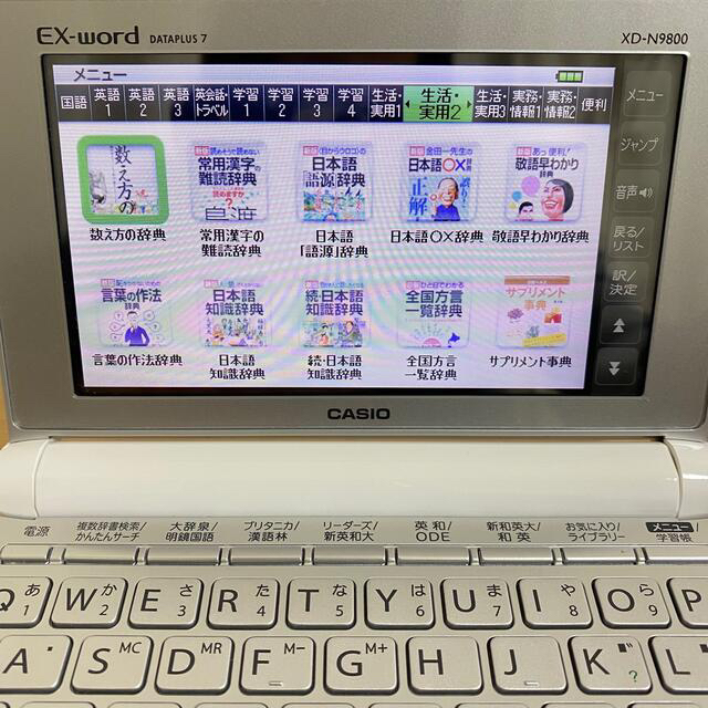 CASIO カシオ　電子辞書　EX-word　XD-N9800 大学生用