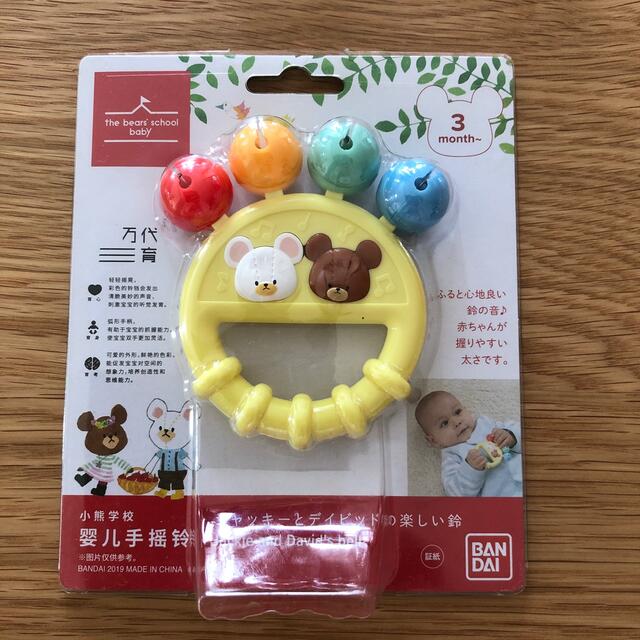 くまのがっこう くまのがっこう 赤ちゃんのおもちゃ 鈴 の通販 by ながつん's shop｜クマノガッコウならラクマ