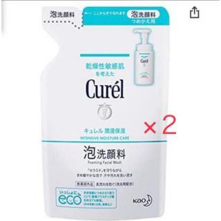 キュレル(Curel)の【２パック】キュレル 泡洗顔料 詰め替え 新品 (洗顔料)